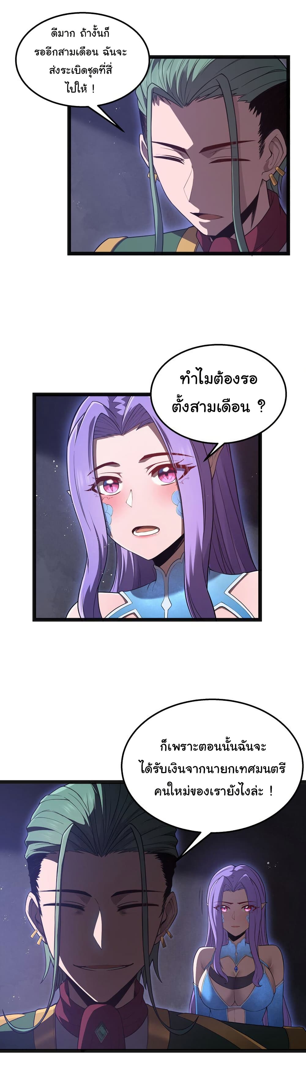 This Hero is a Money Supremacist page 14