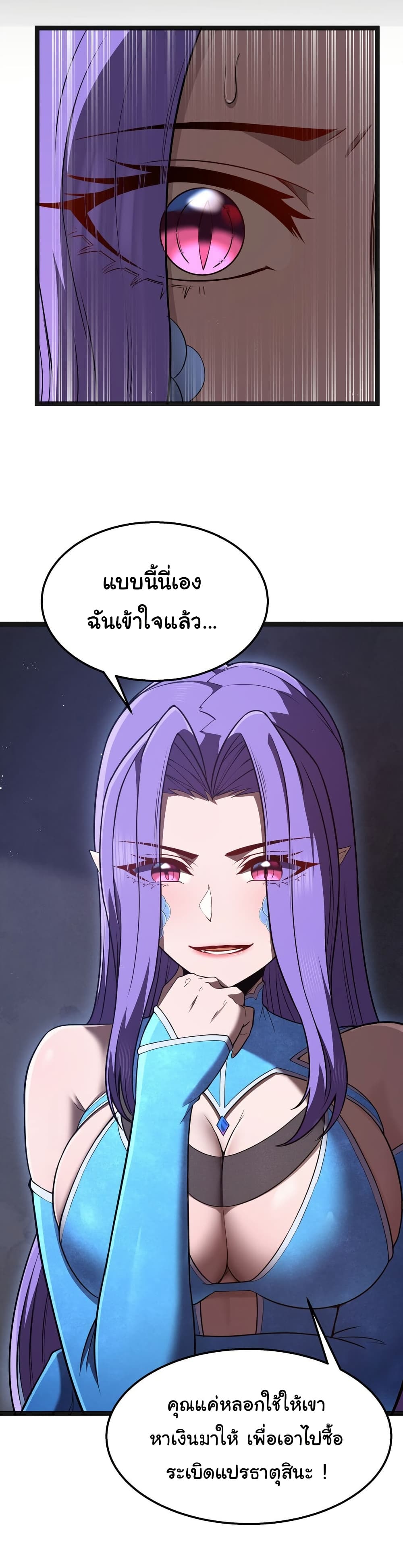 This Hero is a Money Supremacist page 16