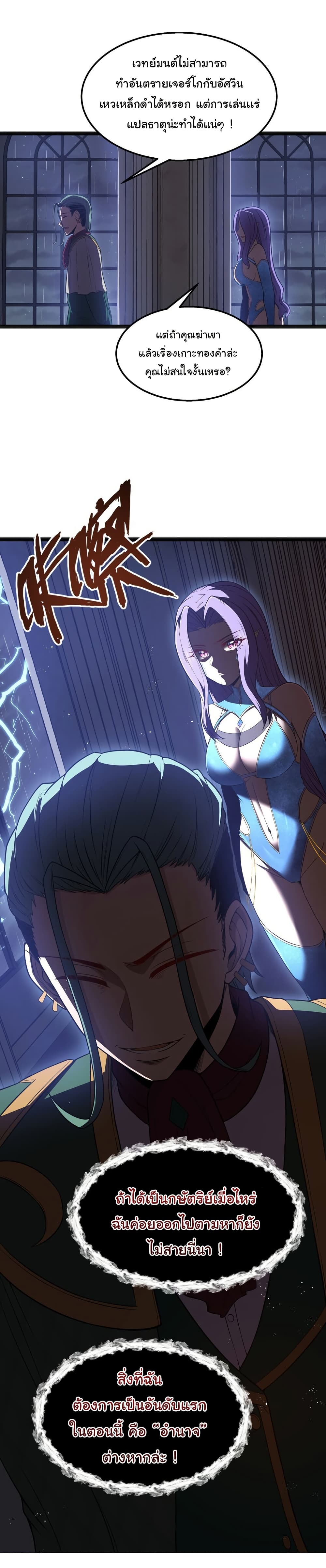 This Hero is a Money Supremacist page 18