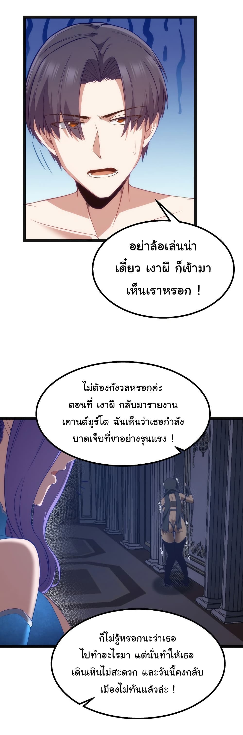 This Hero is a Money Supremacist page 26
