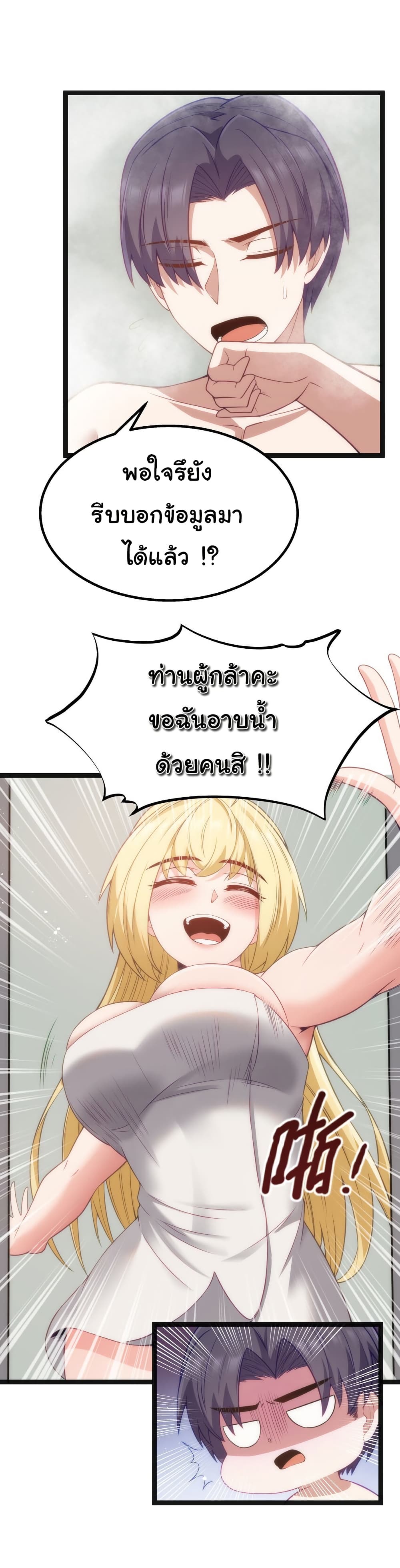 This Hero is a Money Supremacist page 31
