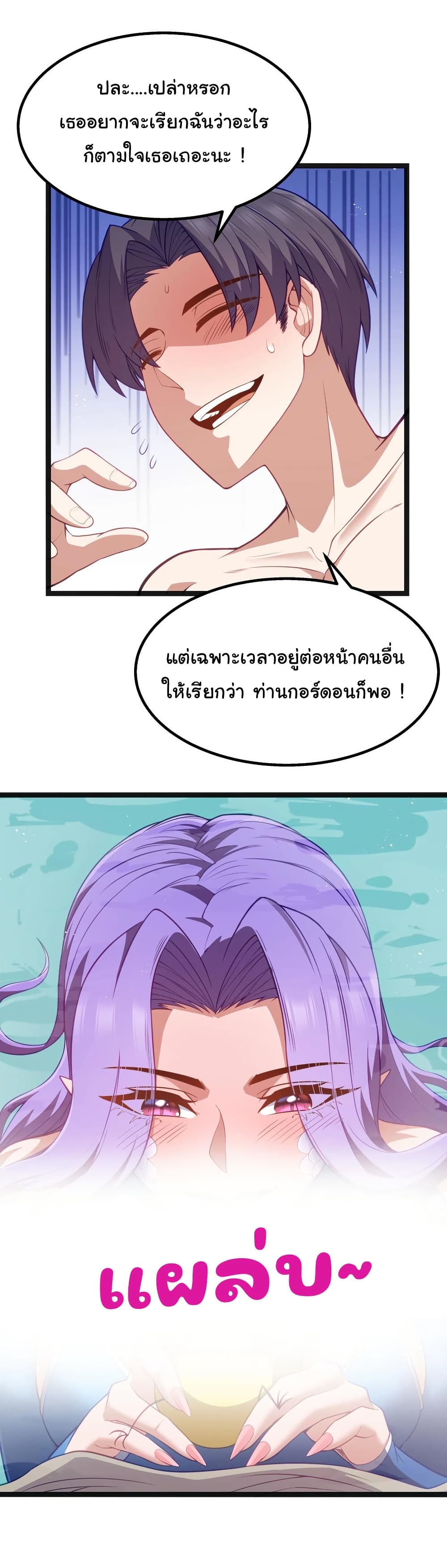 This Hero is a Money Supremacist page 12