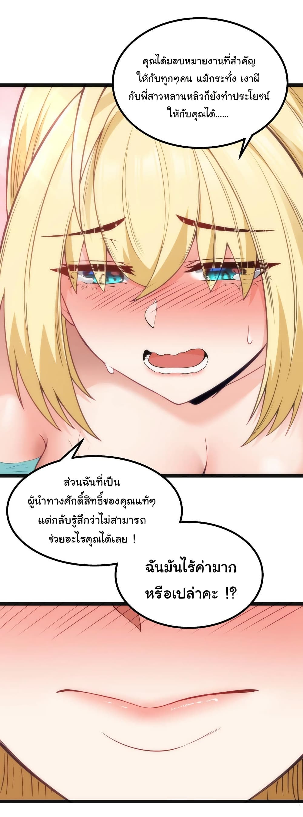 This Hero is a Money Supremacist page 15