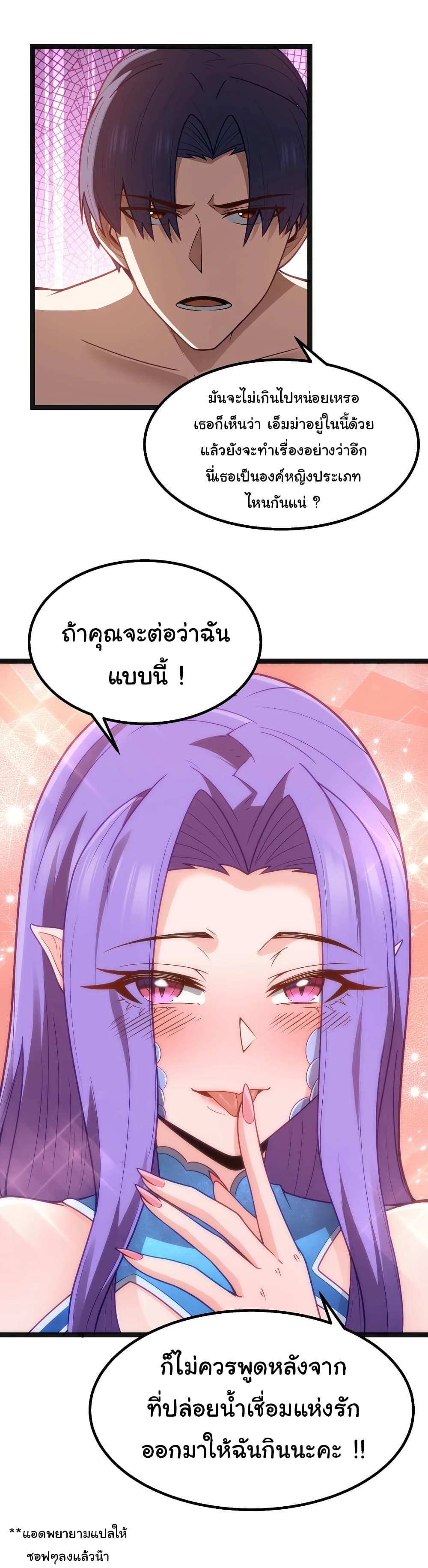 This Hero is a Money Supremacist page 21