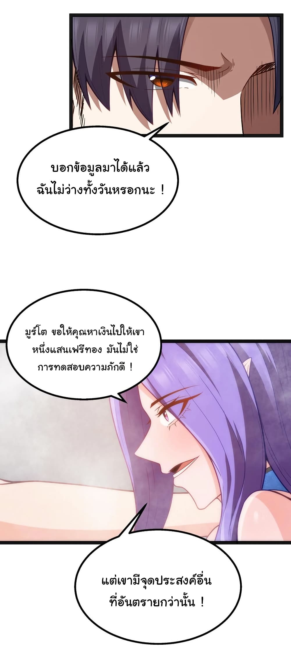 This Hero is a Money Supremacist page 22