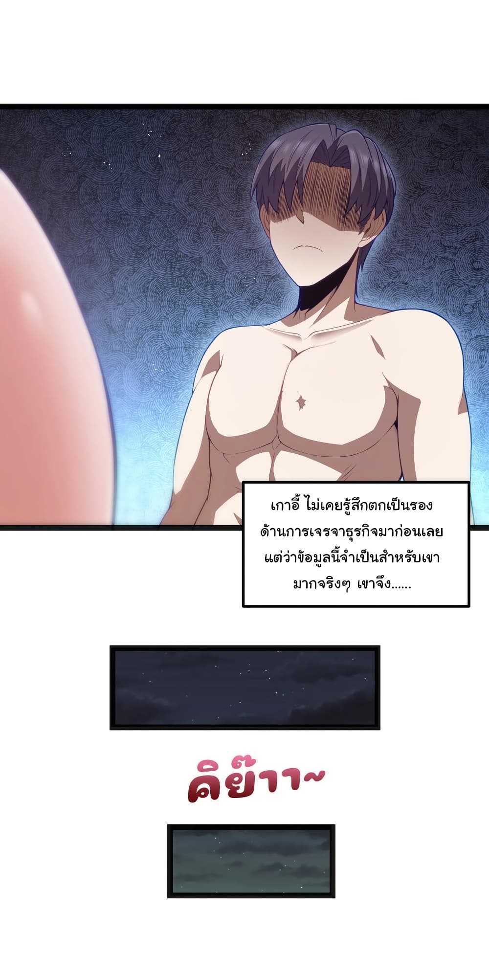 This Hero is a Money Supremacist page 25