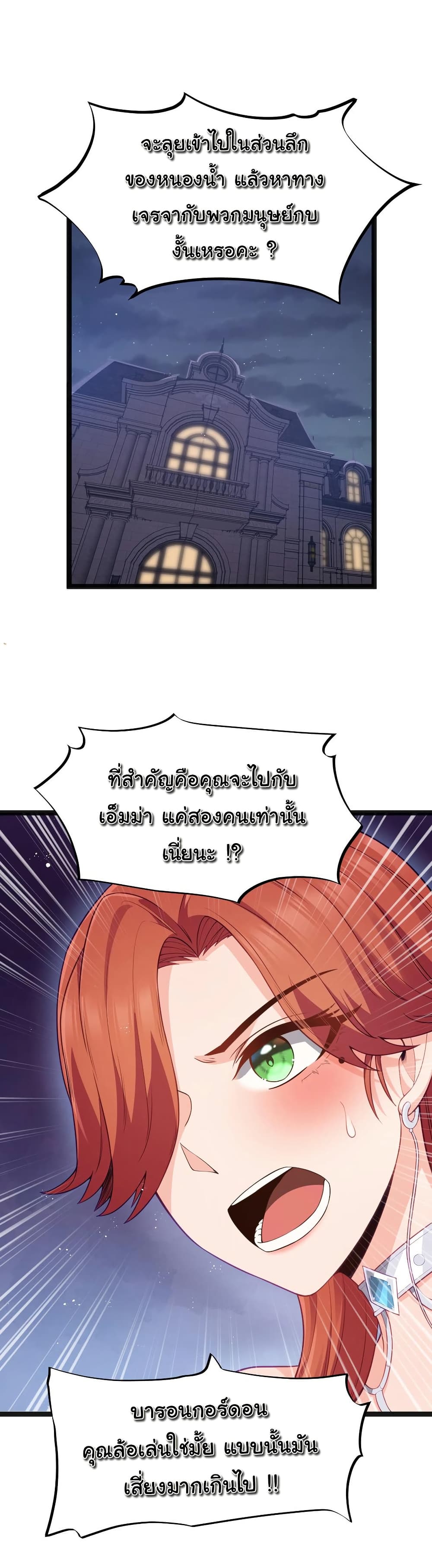 This Hero is a Money Supremacist page 26