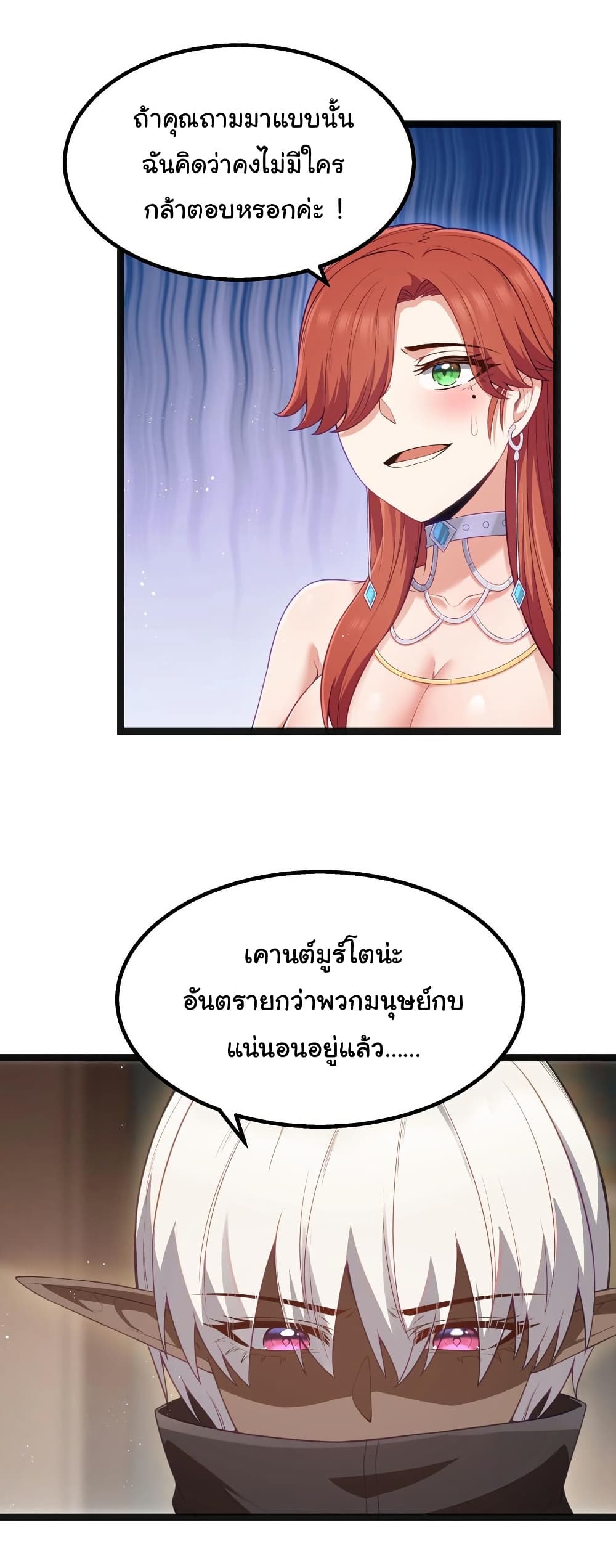 This Hero is a Money Supremacist page 32