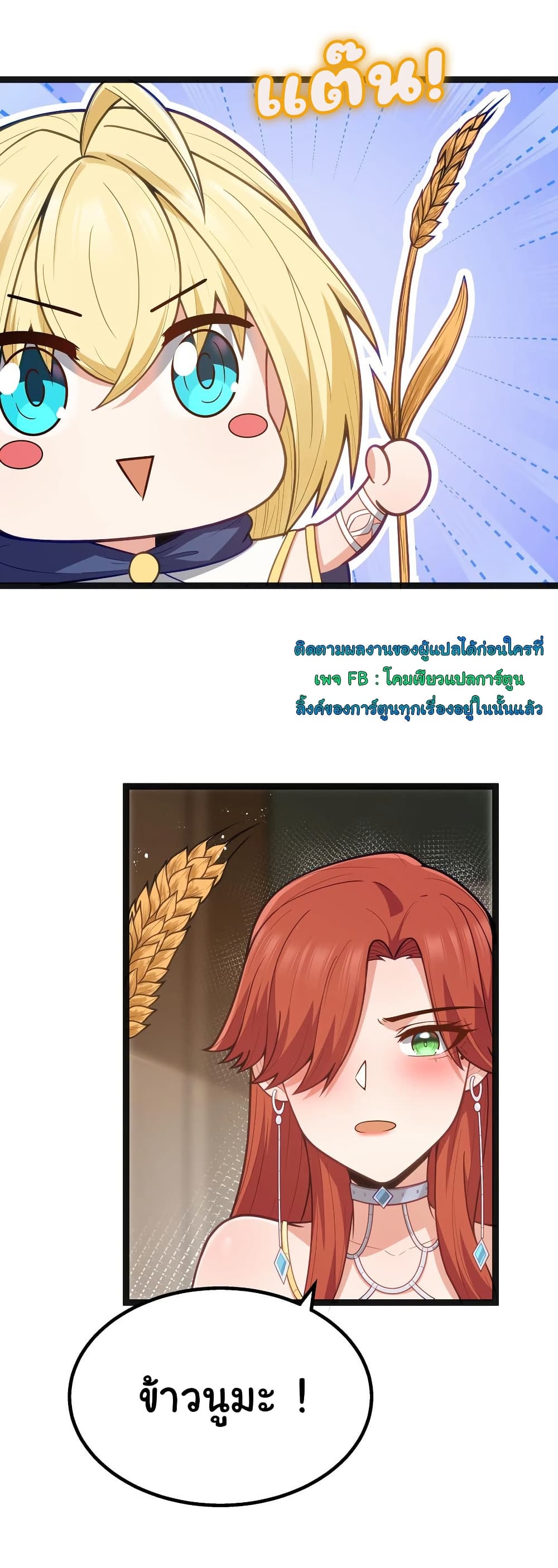 This Hero is a Money Supremacist page 35