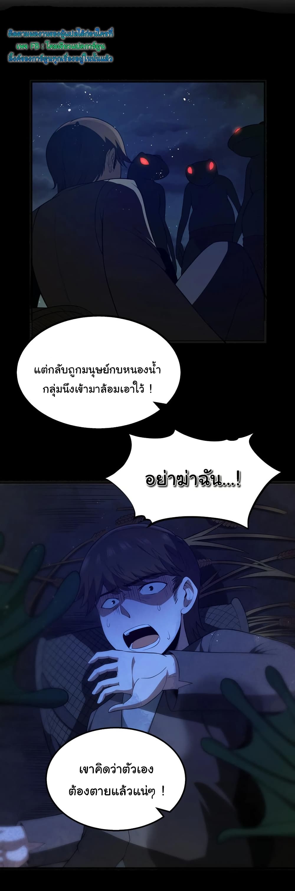 This Hero is a Money Supremacist page 5