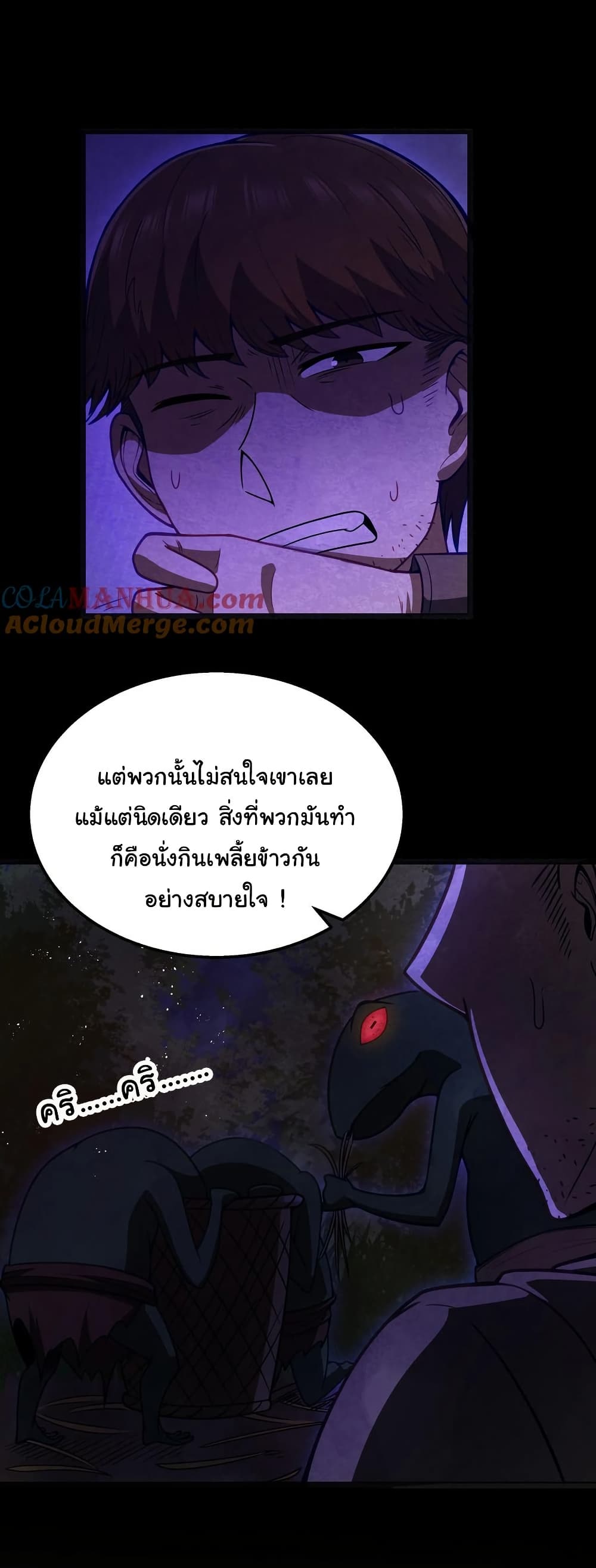 This Hero is a Money Supremacist page 6