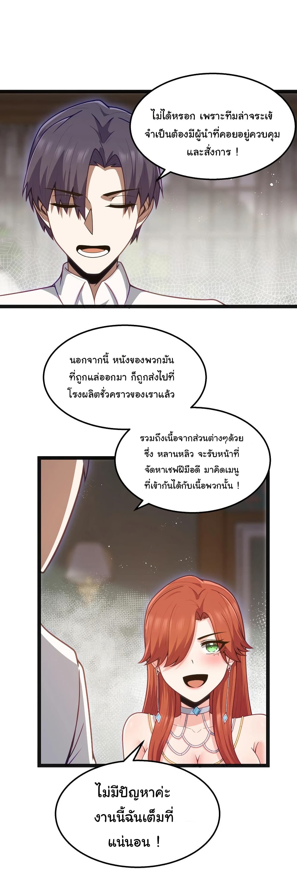 This Hero is a Money Supremacist page 8