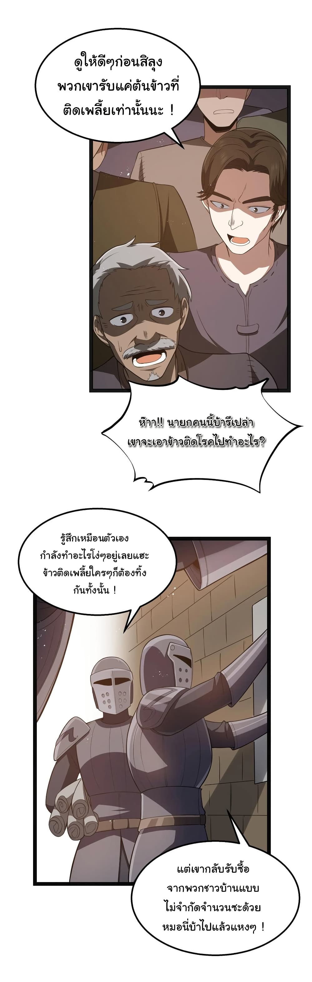 This Hero is a Money Supremacist page 16
