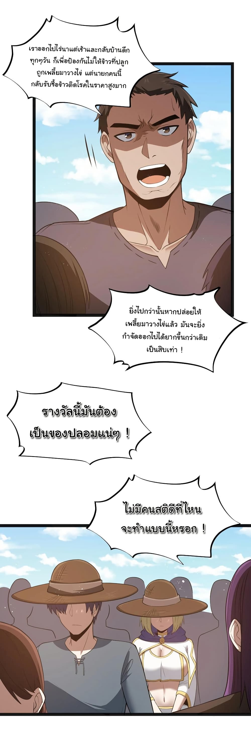 This Hero is a Money Supremacist page 17