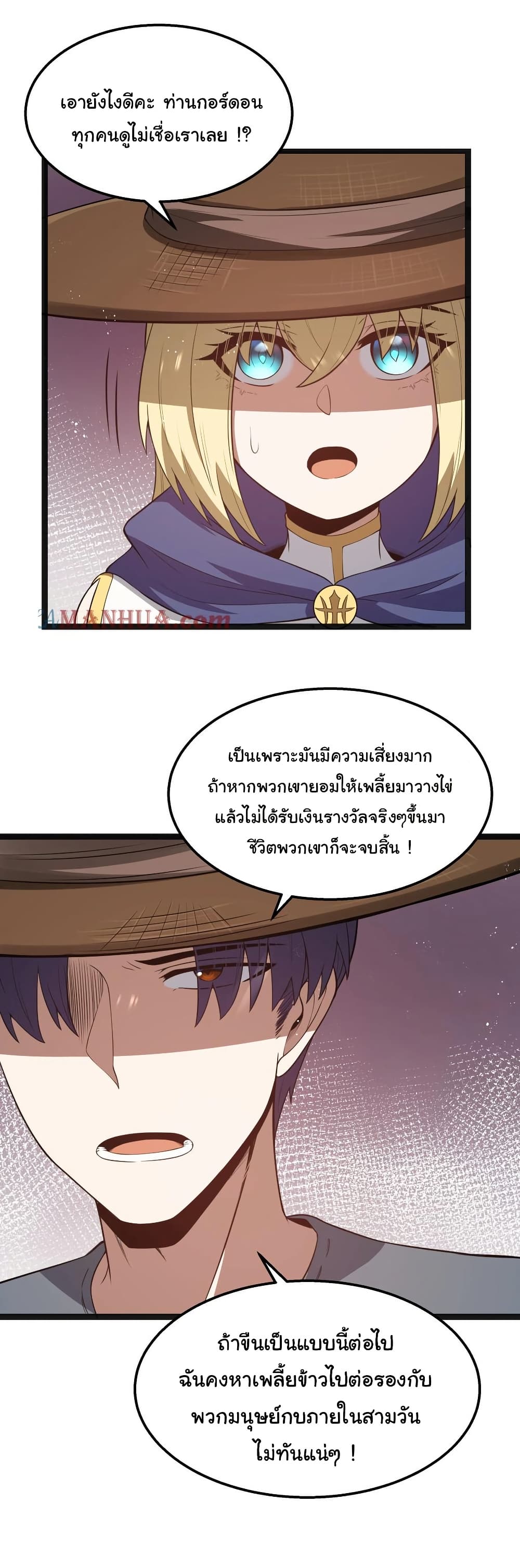 This Hero is a Money Supremacist page 18