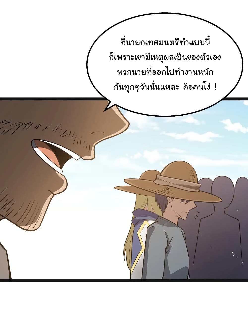 This Hero is a Money Supremacist page 19