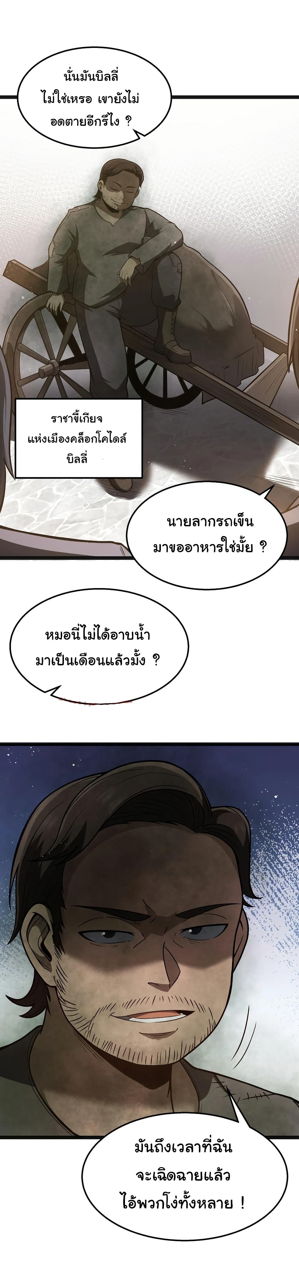 This Hero is a Money Supremacist page 20