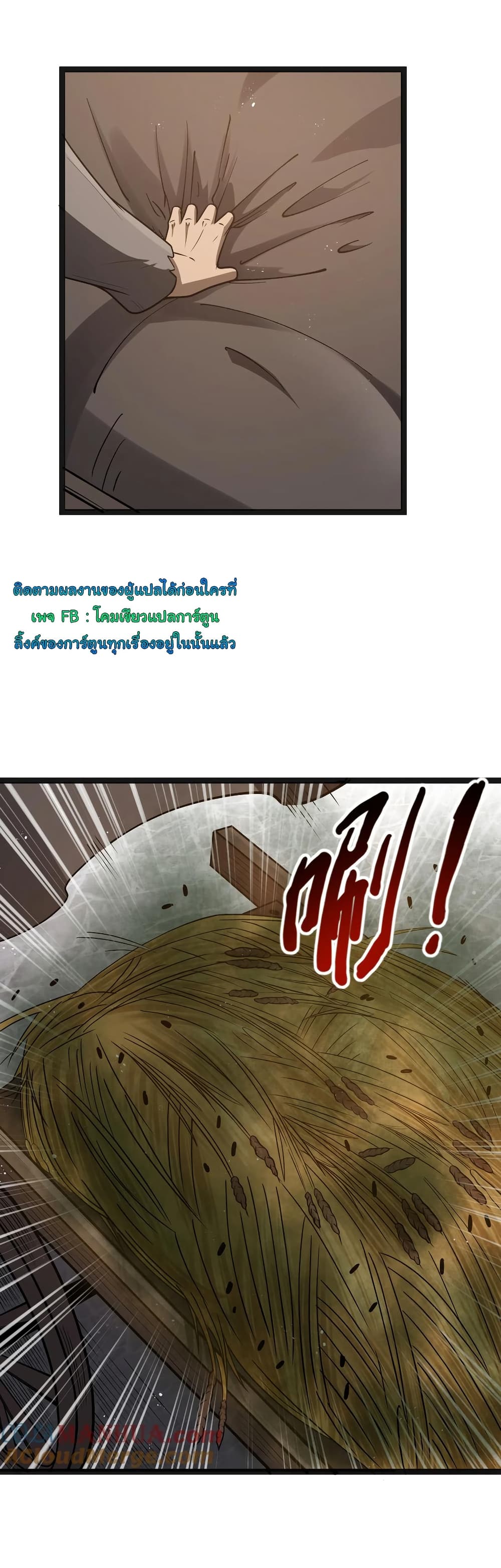 This Hero is a Money Supremacist page 21
