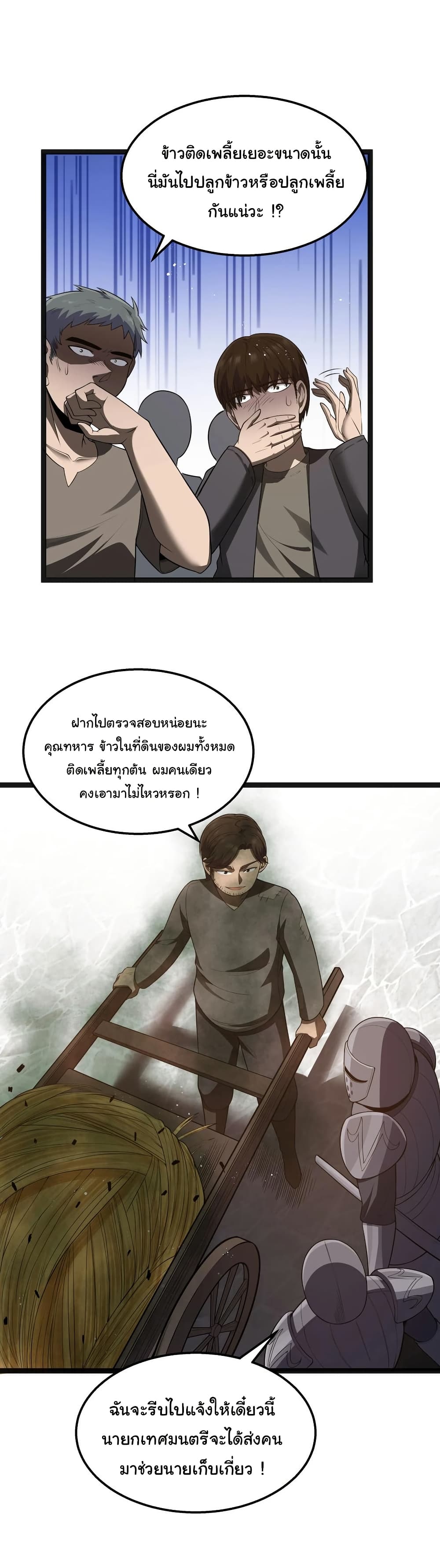 This Hero is a Money Supremacist page 22