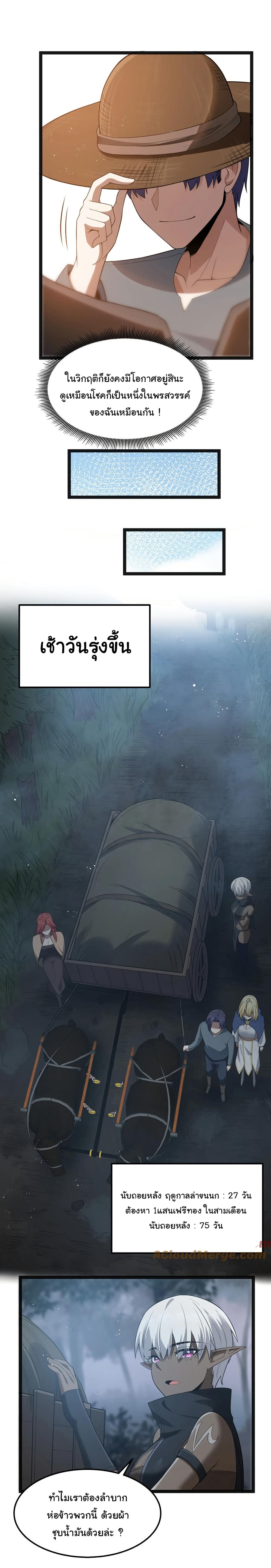 This Hero is a Money Supremacist page 23