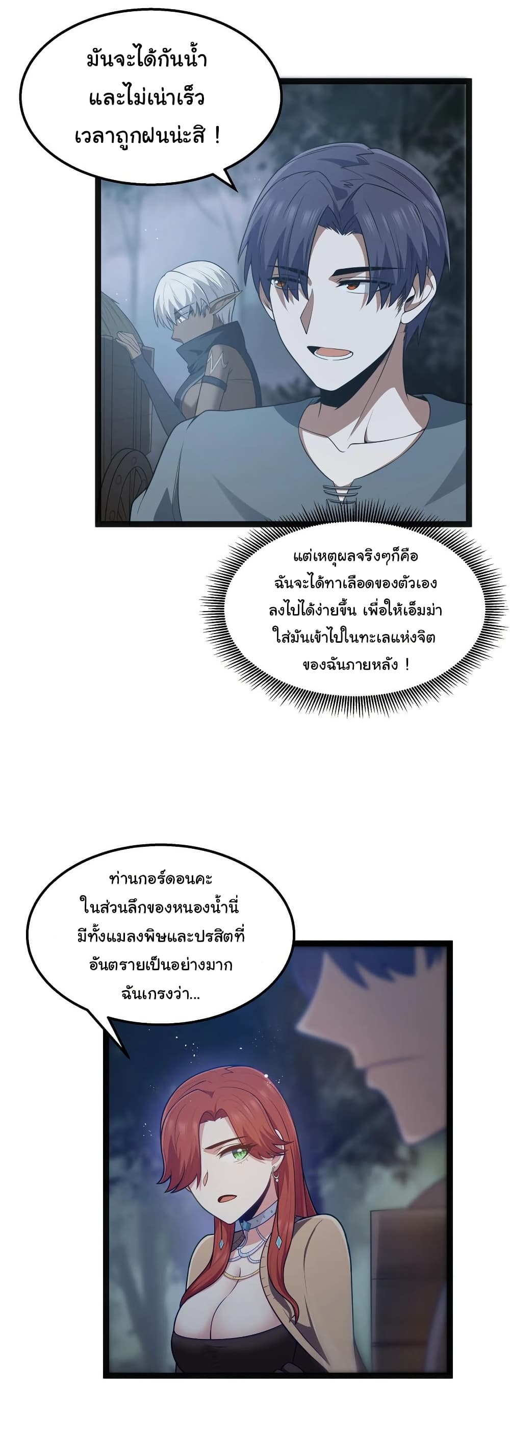 This Hero is a Money Supremacist page 24