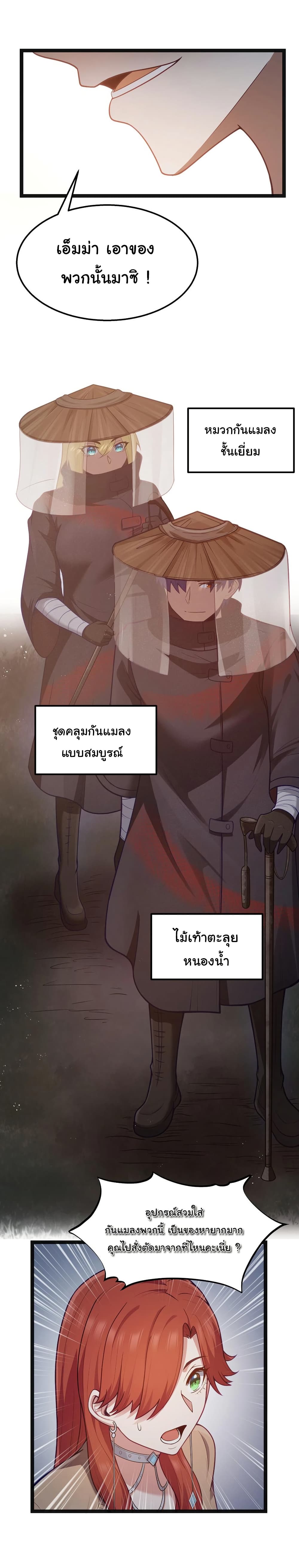 This Hero is a Money Supremacist page 25
