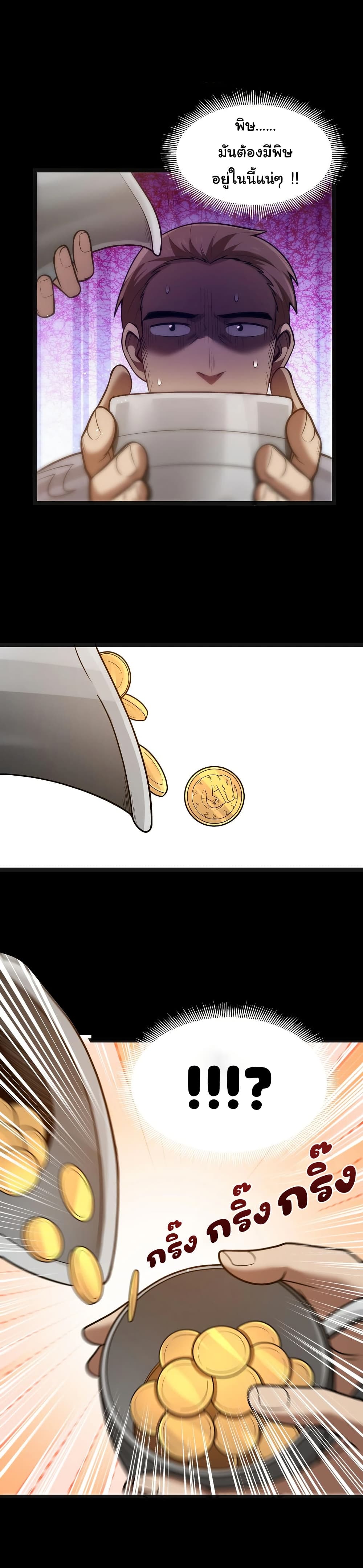This Hero is a Money Supremacist page 35