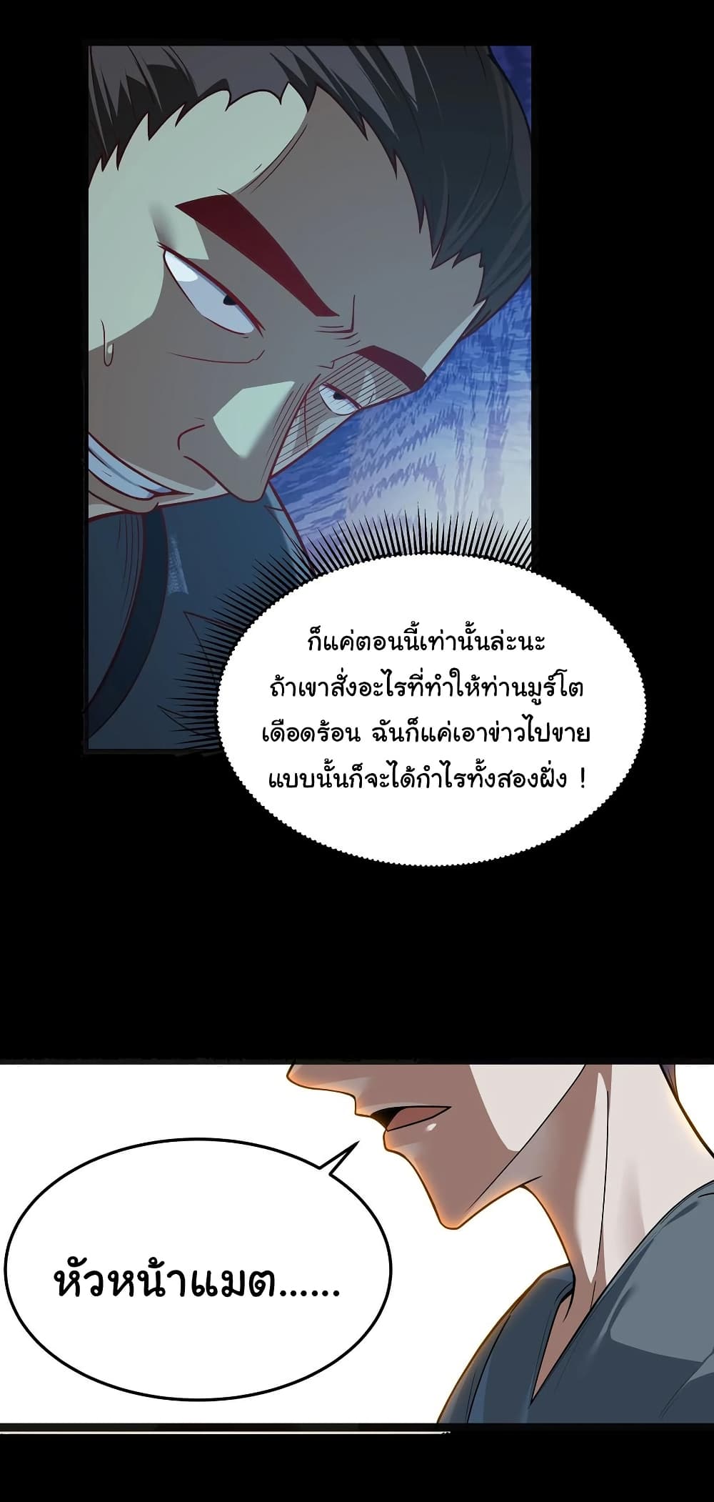 This Hero is a Money Supremacist page 4