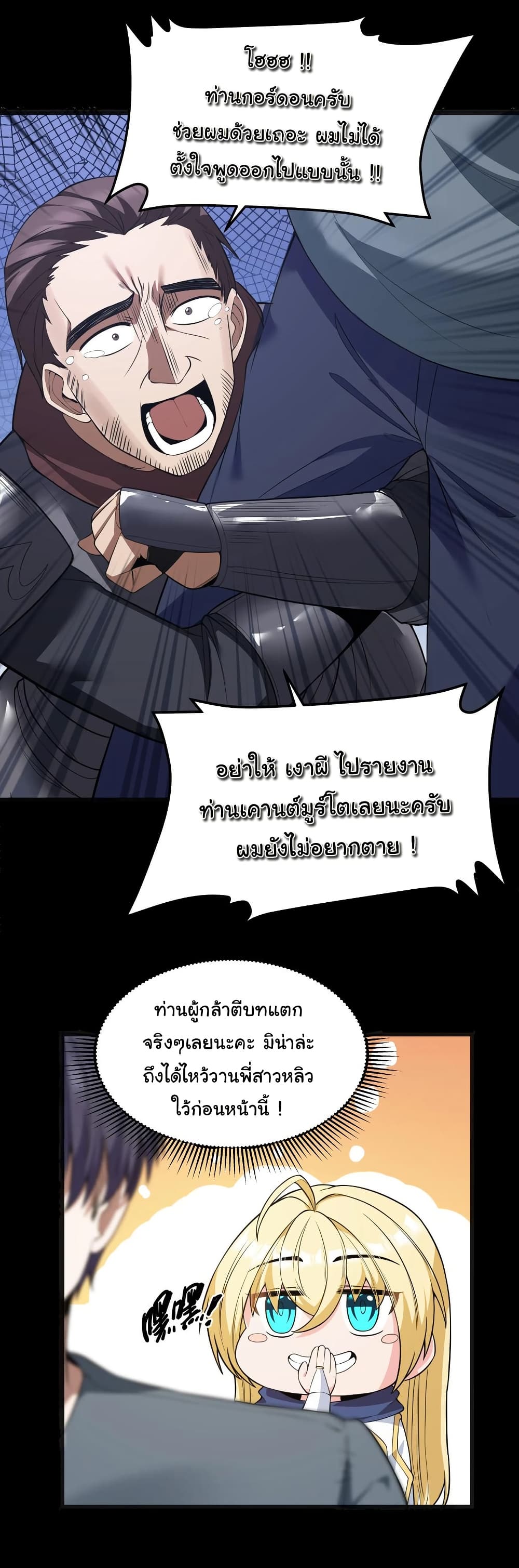 This Hero is a Money Supremacist page 10
