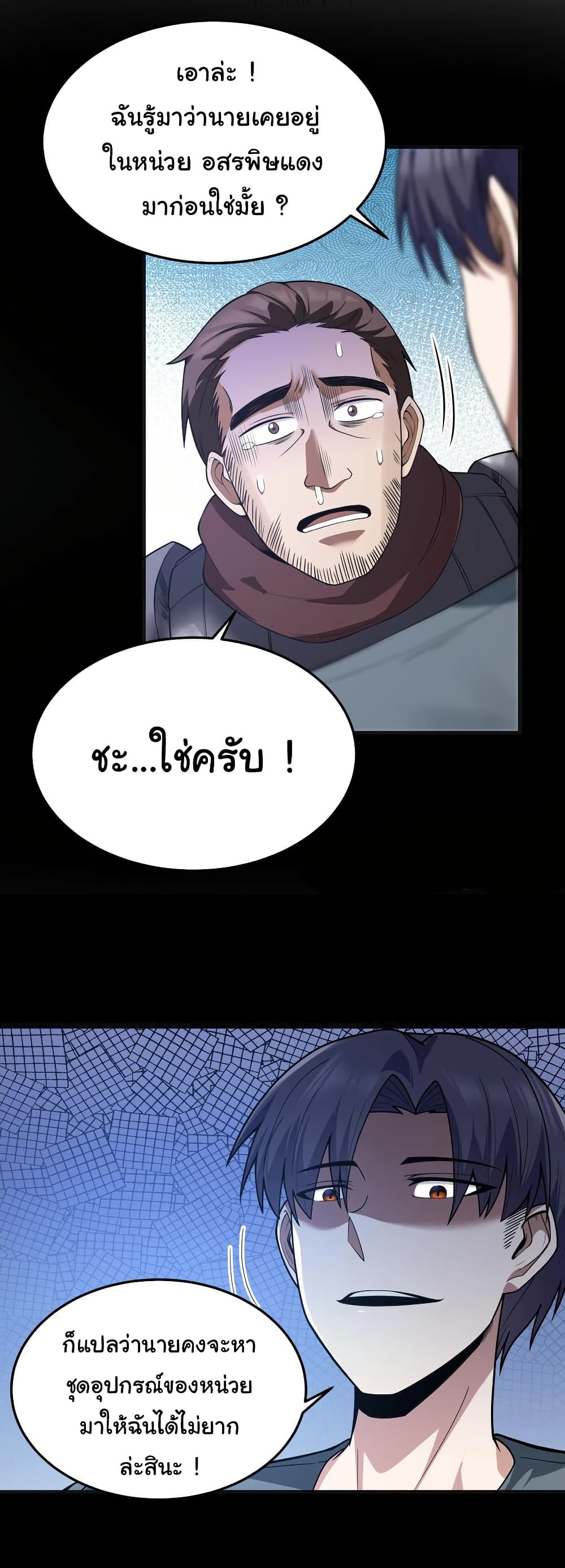 This Hero is a Money Supremacist page 13