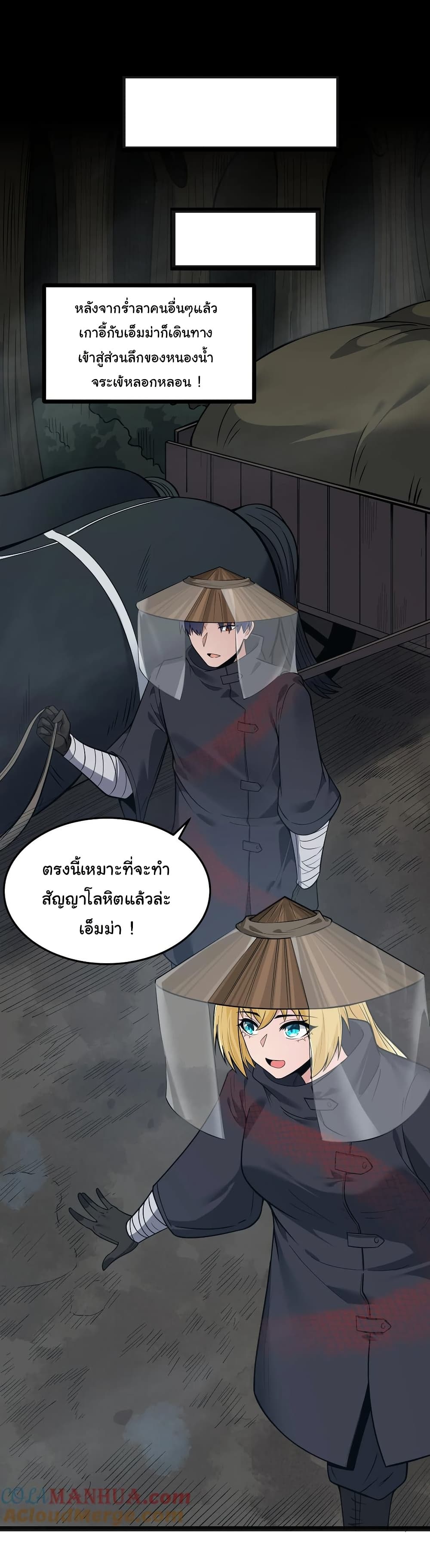 This Hero is a Money Supremacist page 14