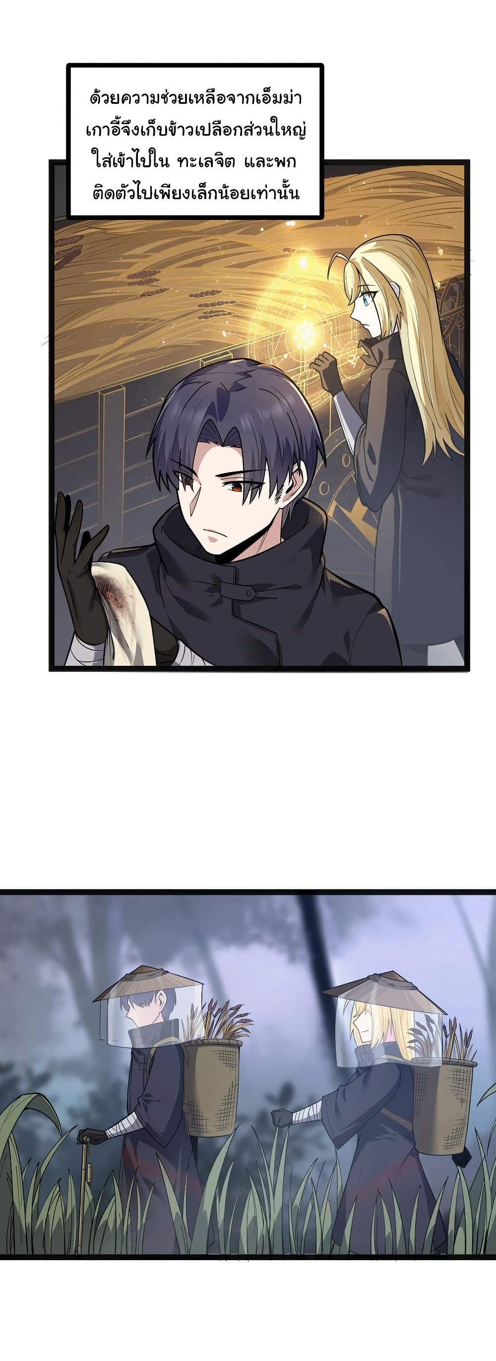 This Hero is a Money Supremacist page 15