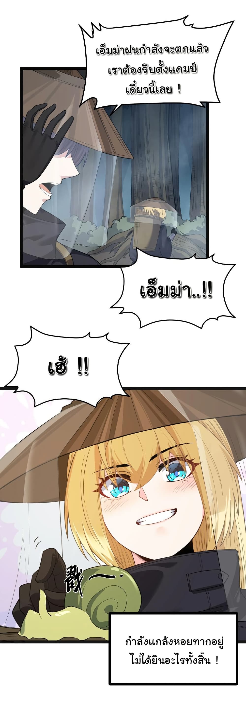 This Hero is a Money Supremacist page 18