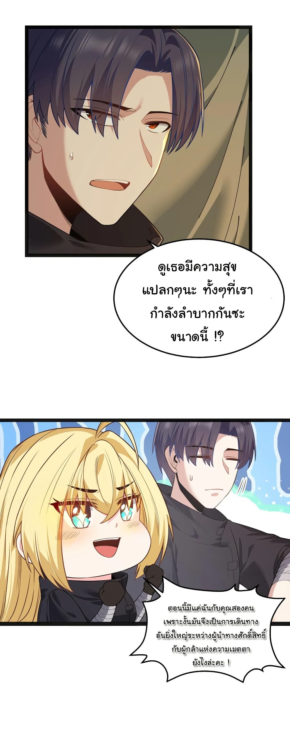 This Hero is a Money Supremacist page 22
