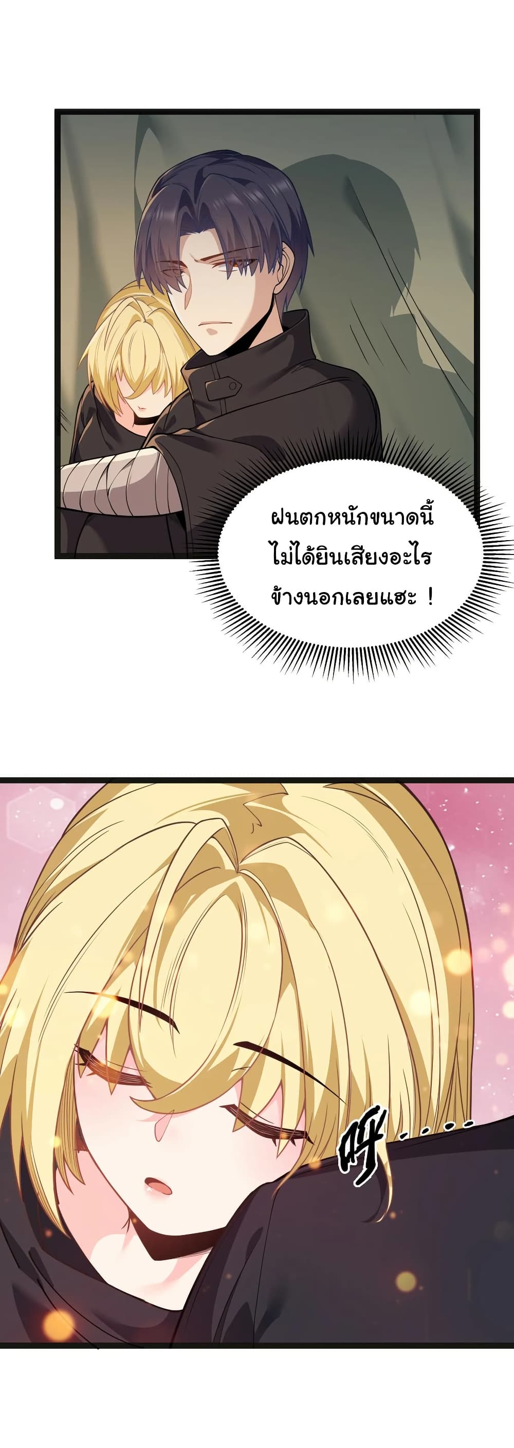 This Hero is a Money Supremacist page 25