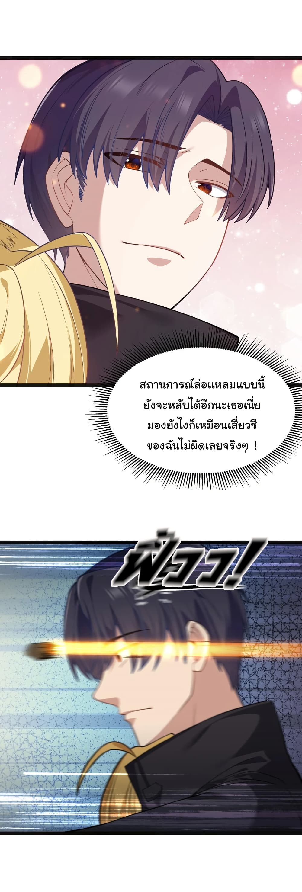 This Hero is a Money Supremacist page 26