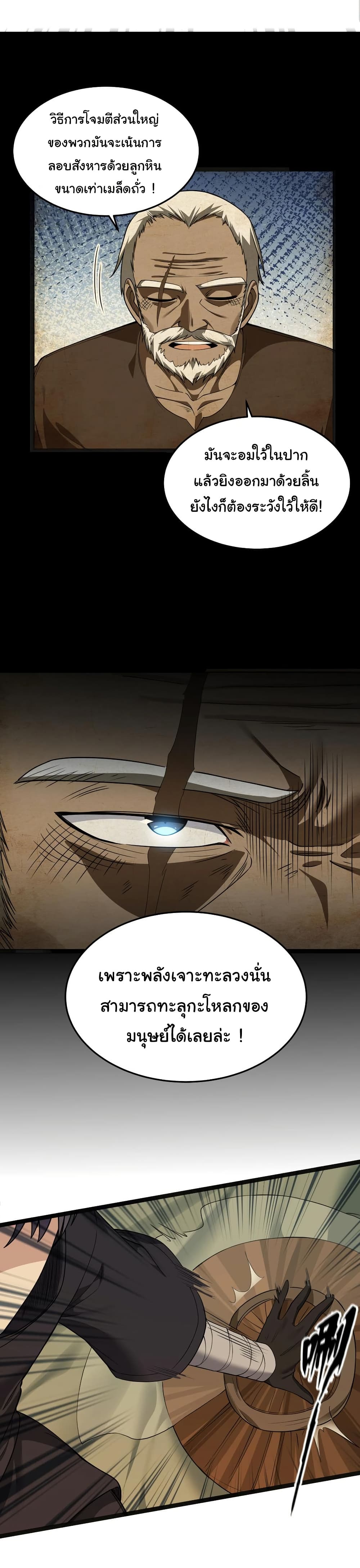 This Hero is a Money Supremacist page 28