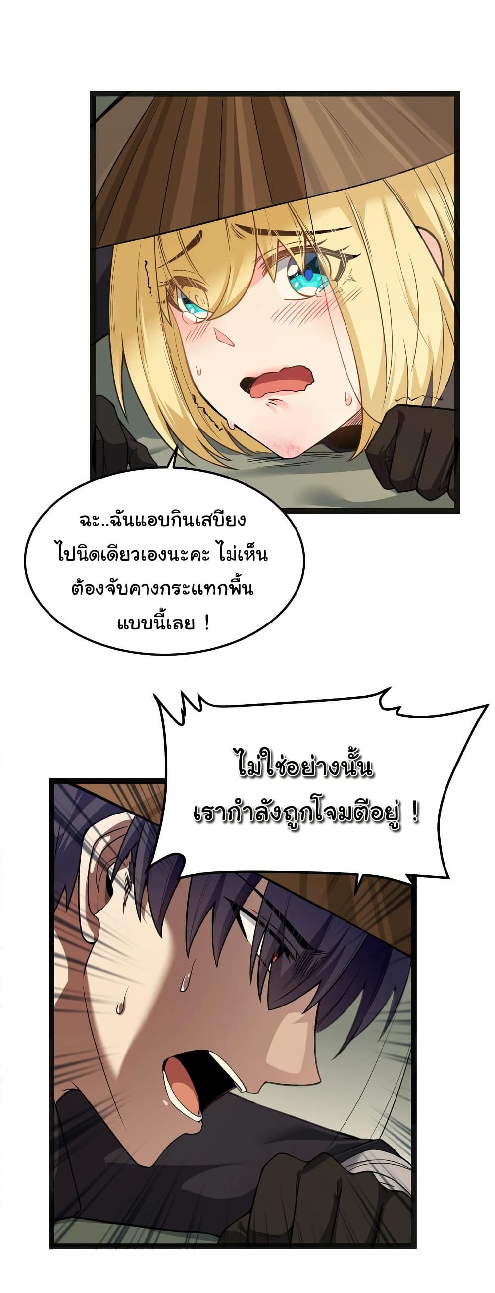 This Hero is a Money Supremacist page 30