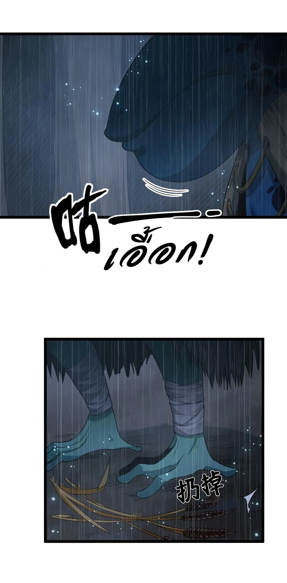 This Hero is a Money Supremacist page 6