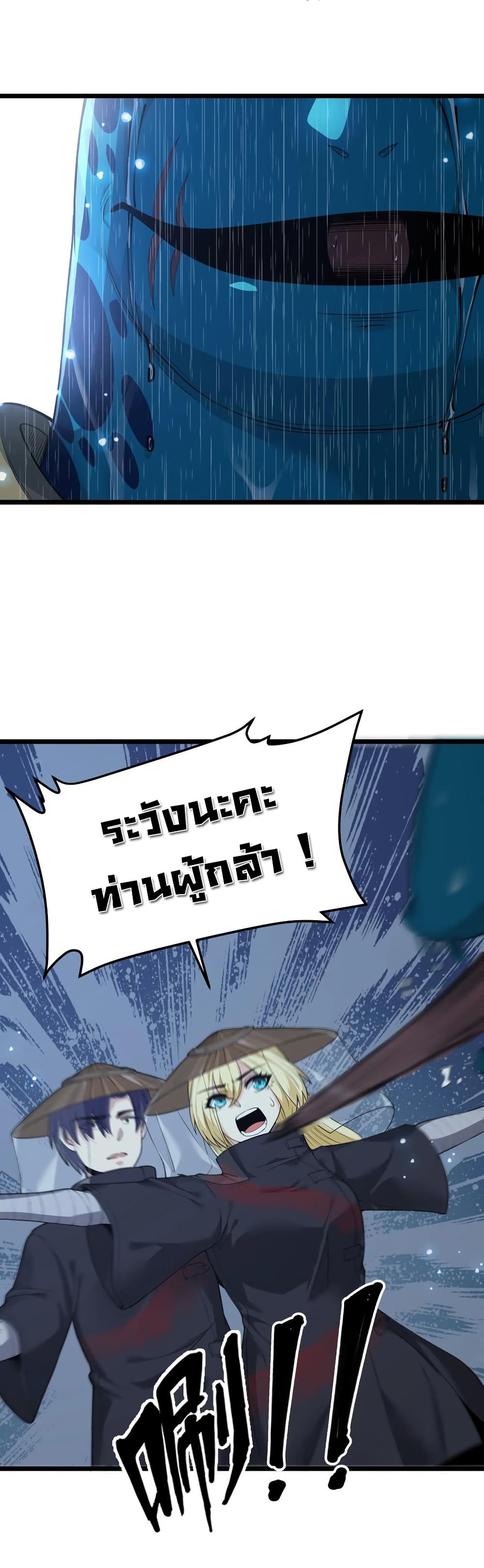 This Hero is a Money Supremacist page 11