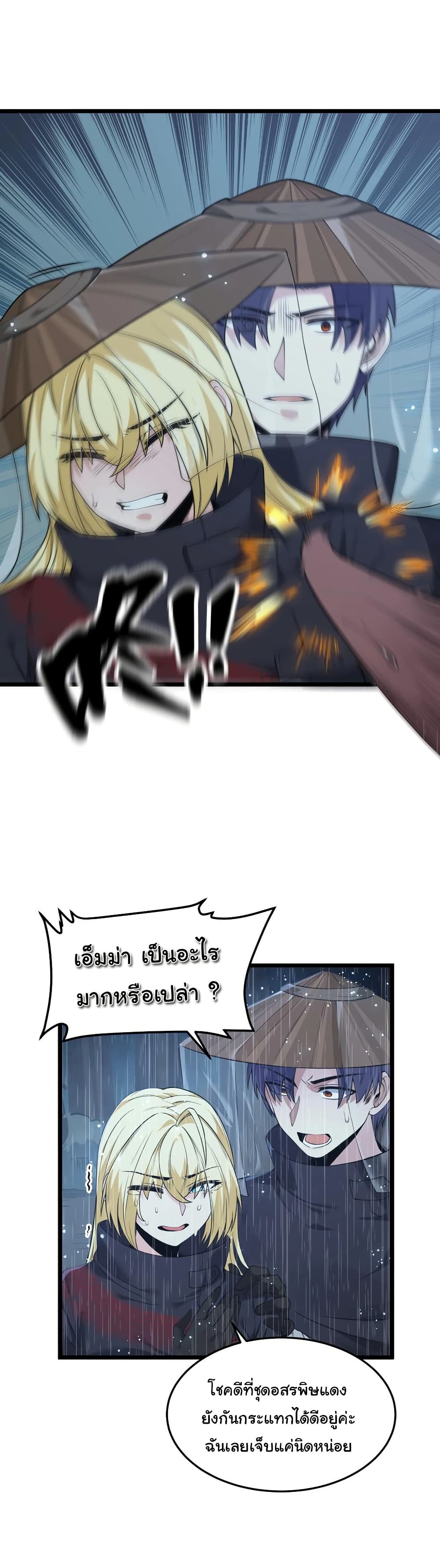This Hero is a Money Supremacist page 12