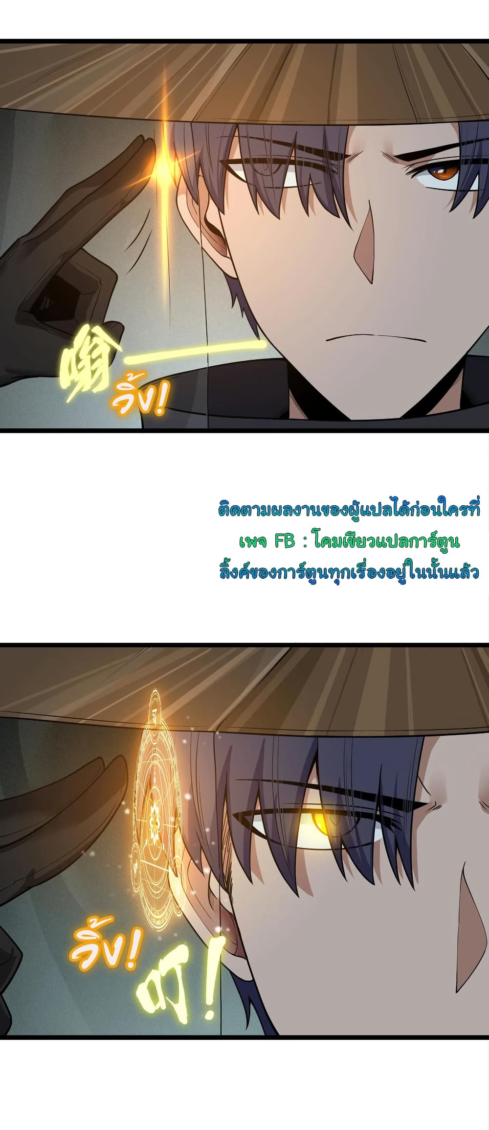 This Hero is a Money Supremacist page 14
