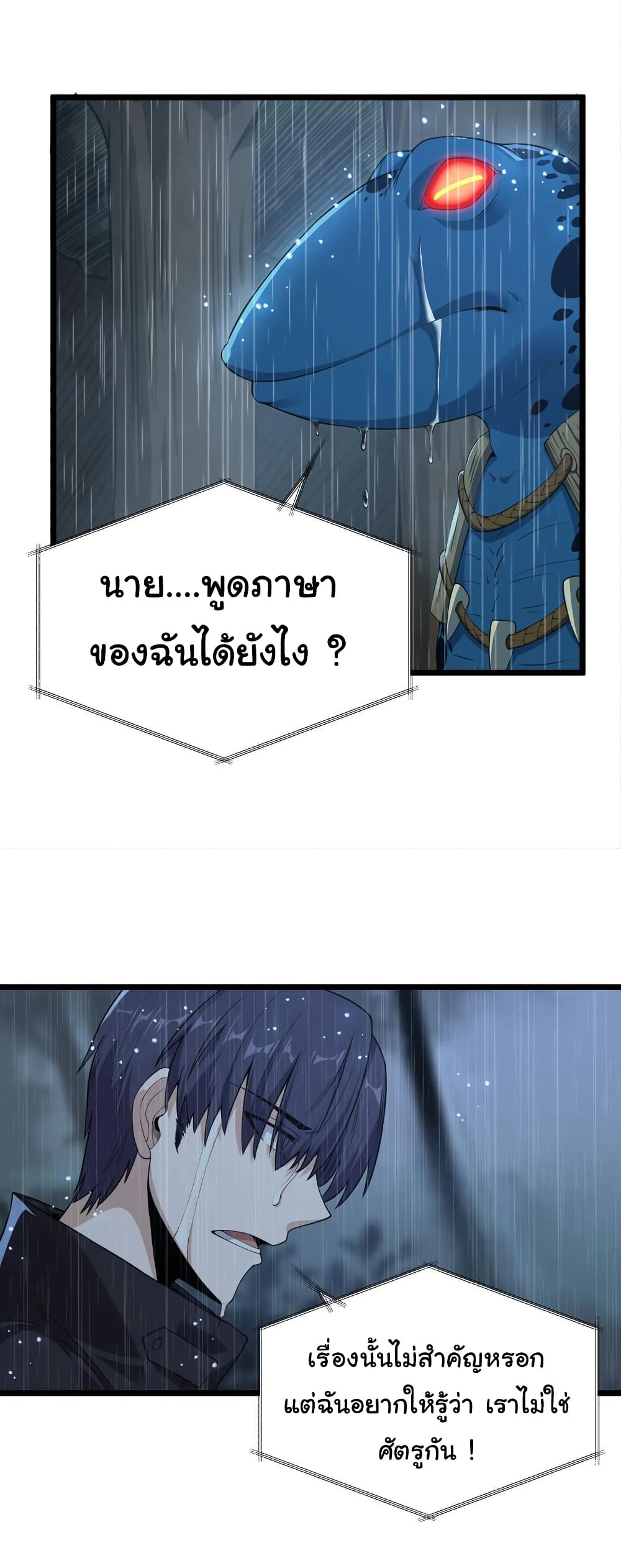 This Hero is a Money Supremacist page 16
