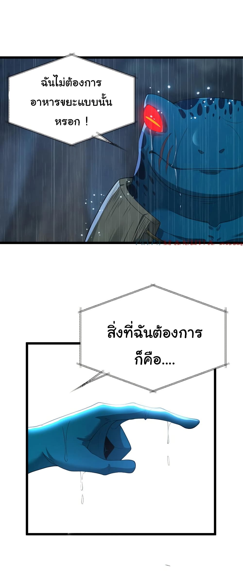 This Hero is a Money Supremacist page 19