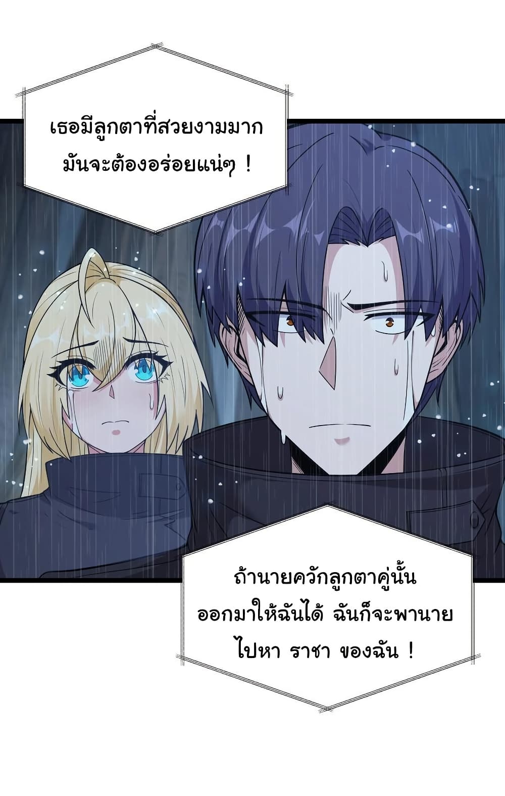 This Hero is a Money Supremacist page 21