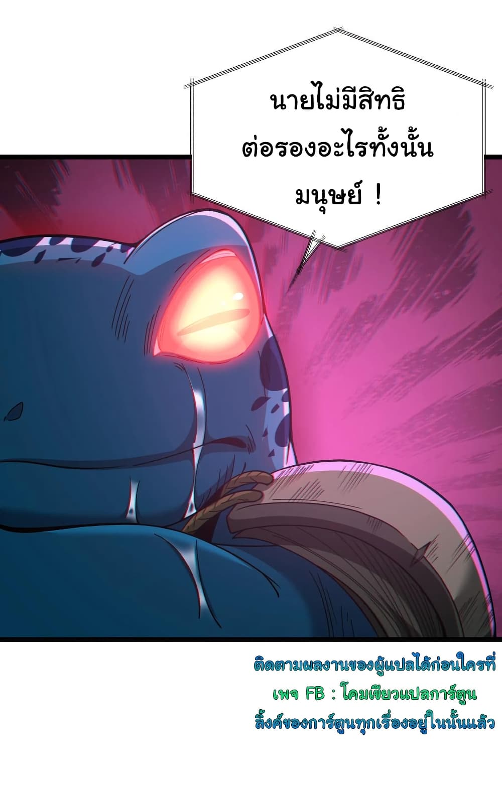 This Hero is a Money Supremacist page 24