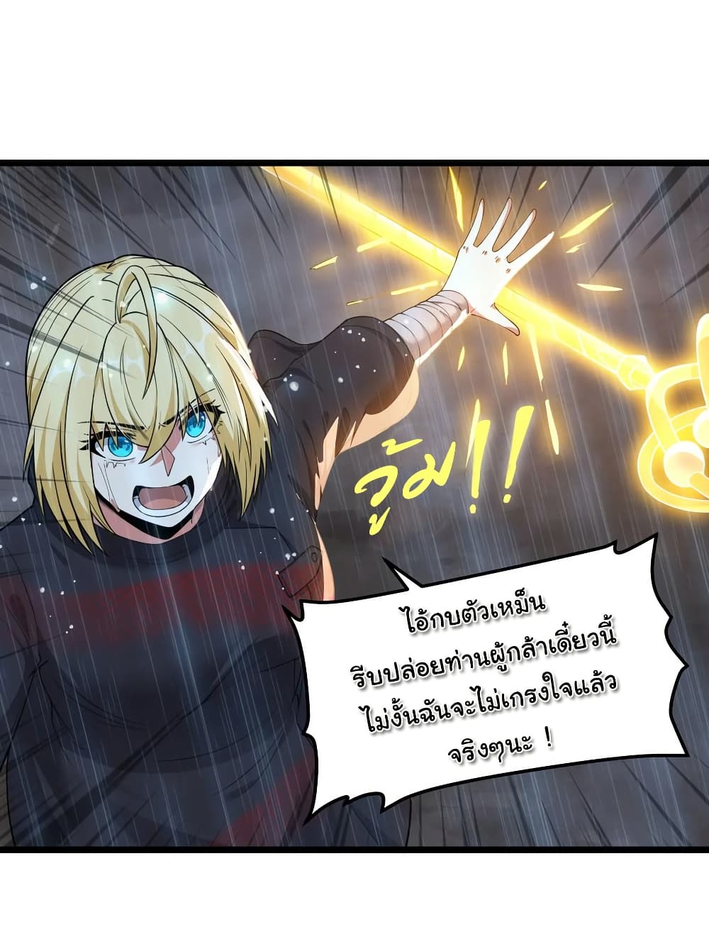 This Hero is a Money Supremacist page 25