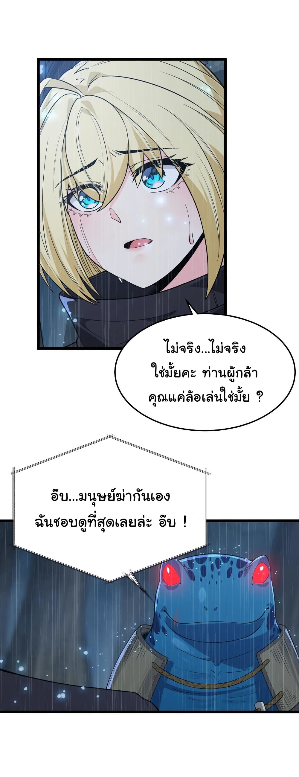 This Hero is a Money Supremacist page 29