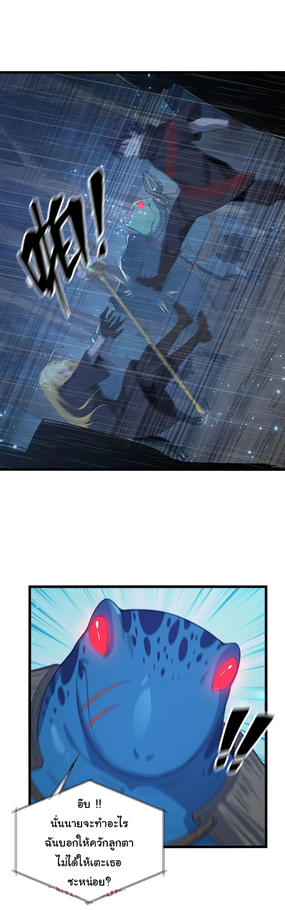 This Hero is a Money Supremacist page 31