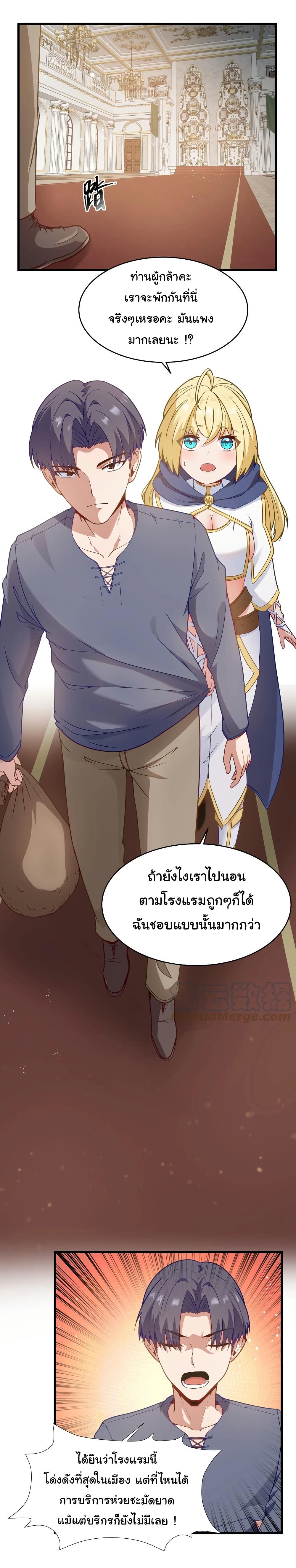 This Hero is a Money Supremacist page 6